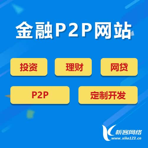 铜陵金融贷款系统