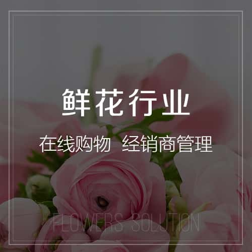 铜陵鲜花