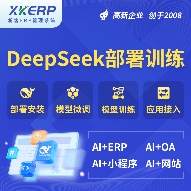 铜陵AI+DeepSeek+OCR模型训练