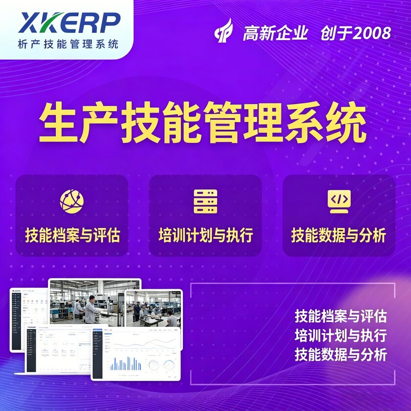 铜陵生产技能管理系统